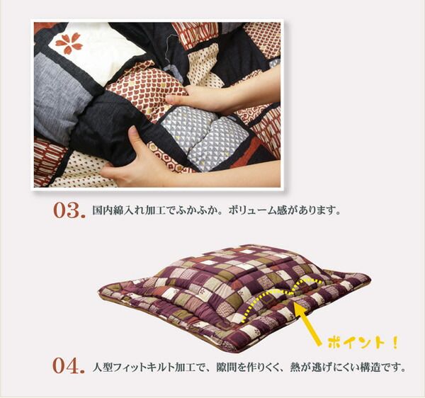 国内プリント こたつ厚掛け布団単品 『あかね』 約205×205cm（裏地:フランネル）