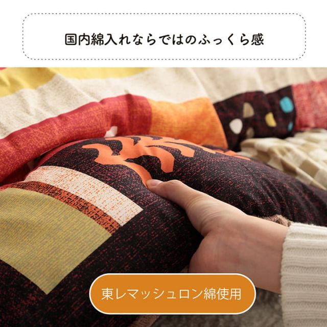 こたつ布団 正方形 単品 ギャッベ柄 約205×205cm