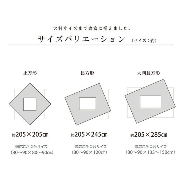 こたつ布団 長方形 単品 和柄 市松模様 約205×245cm