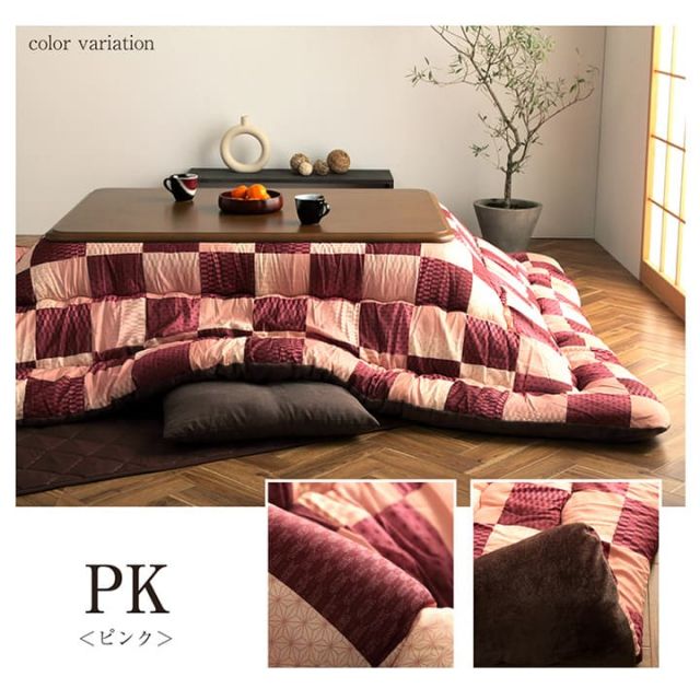 こたつ布団 長方形 単品 和柄 市松模様 約205×245cm
