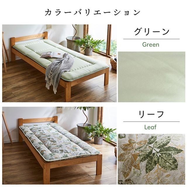 スーパSALE10倍＆4時間限定10％OFF 敷き布団 シングルロング 寝具 無地 ヒバエッセンス使用 『i森の眠り』 約100×210cm