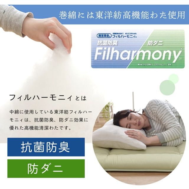 敷き布団 ダブルロング 寝具 無地 ヒバエッセンス使用 『i森の眠り』 約140×210cm