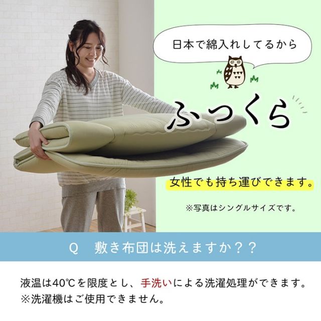 敷き布団 ダブルロング 寝具 無地 ヒバエッセンス使用 『i森の眠り』 約140×210cm