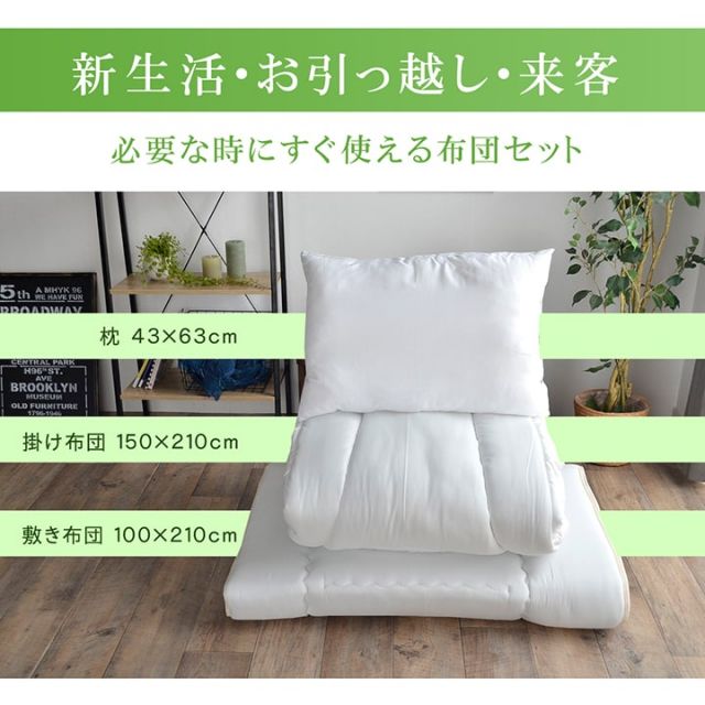 スーパSALE10倍＆4時間限定10％OFF 寝具 3点 セット 圧縮 シングル 抗菌 防臭 防ダニ 清潔 ヌード