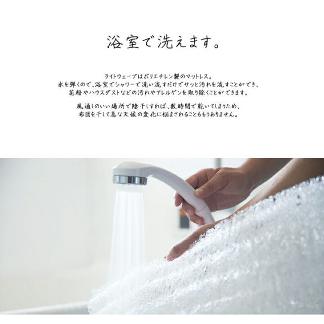 スーパSALE10倍＆4時間限定10％OFF 敷き布団 セミダブル 寝具 洗える 無地 『ライトウェーブマットレス』 約120×195cm
