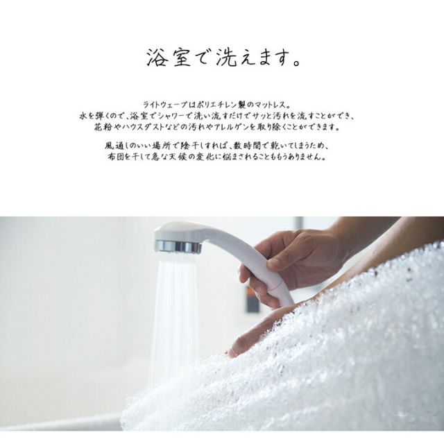 スーパSALE10倍＆4時間限定10％OFF 敷き布団 ダブル 寝具 洗える 無地 『ライトウェーブマットレス』 約140×195cm