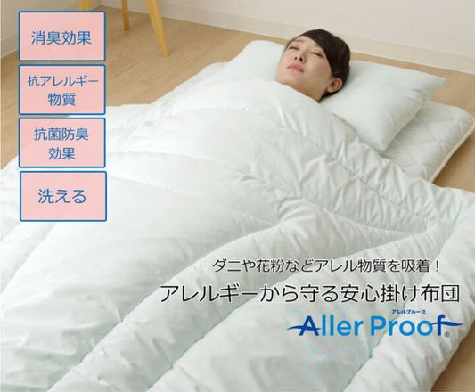 掛け布団 シングル 寝具 抗菌防臭 アレル物質吸着 『ヌード  アレルプルーフ』 約150×210cm