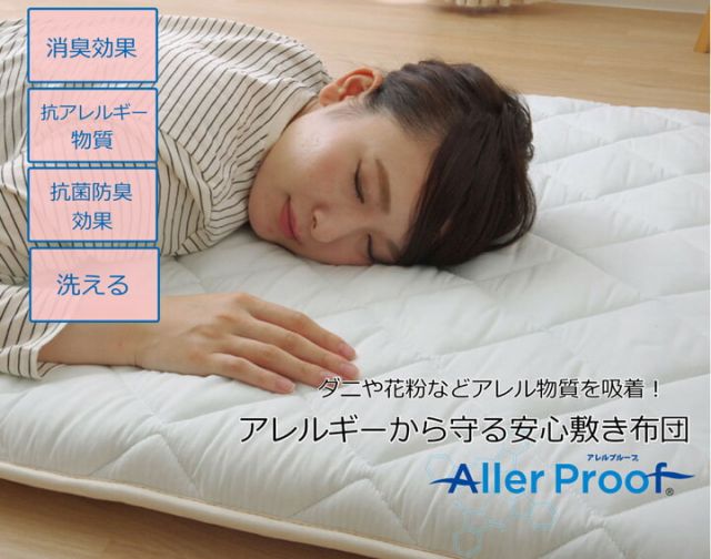 スーパSALE10倍＆4時間限定10％OFF 敷き布団 シングル 寝具 抗菌防臭 アレル物質吸着 『ヌード  アレルプルーフ』 約100×210cm