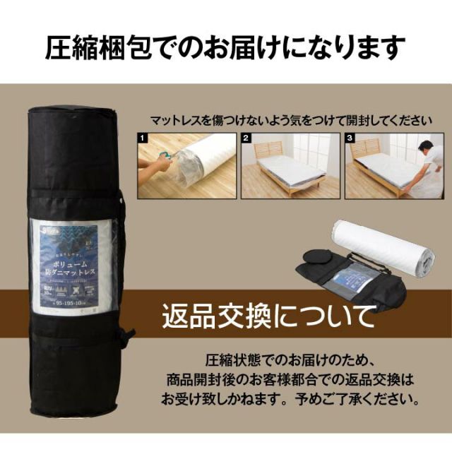 スーパSALE10倍＆4時間限定10％OFF 寝具 高反発マットレス 防ダニ 洗えるカバー付き 収納便利 ボリューム 通気性 耐圧分散 シングル 約95×195×10cm