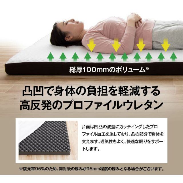 スーパSALE10倍＆4時間限定10％OFF 寝具 高反発マットレス 防ダニ 洗えるカバー付き 収納便利 ボリューム 通気性 耐圧分散 シングル 約95×195×10cm