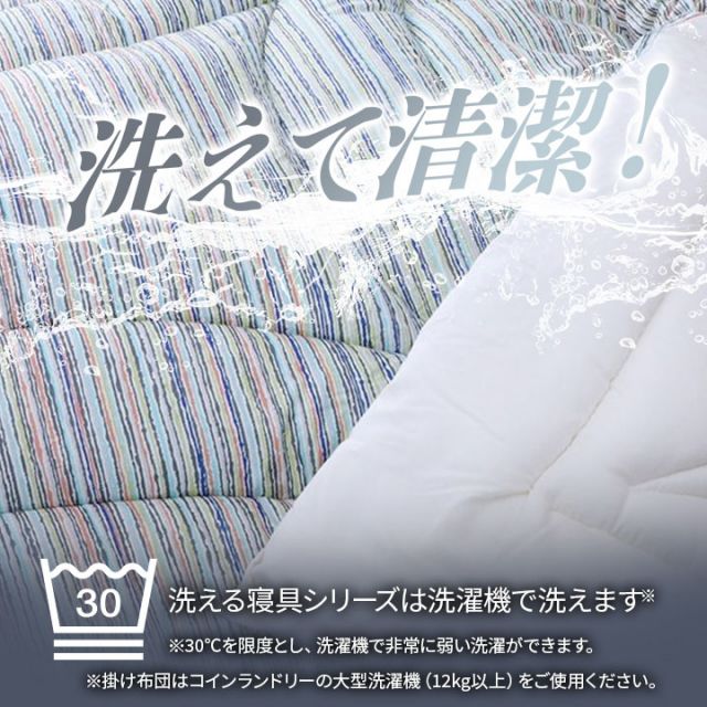寝具 洗える 清潔 掛け布団 東レft綿 日本製 シングルロング 約150×210cm イリス マルチブルー