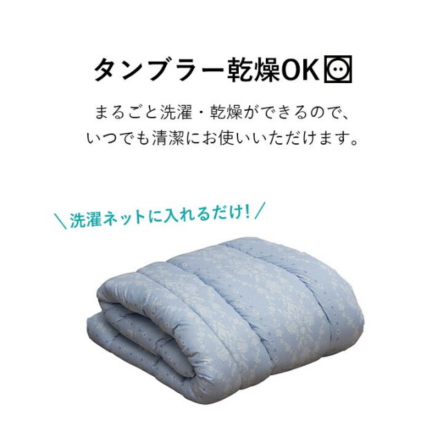 寝具 洗える 清潔 掛け布団 東レft綿 日本製 シングルロング 約150×210cm イリス マルチブルー