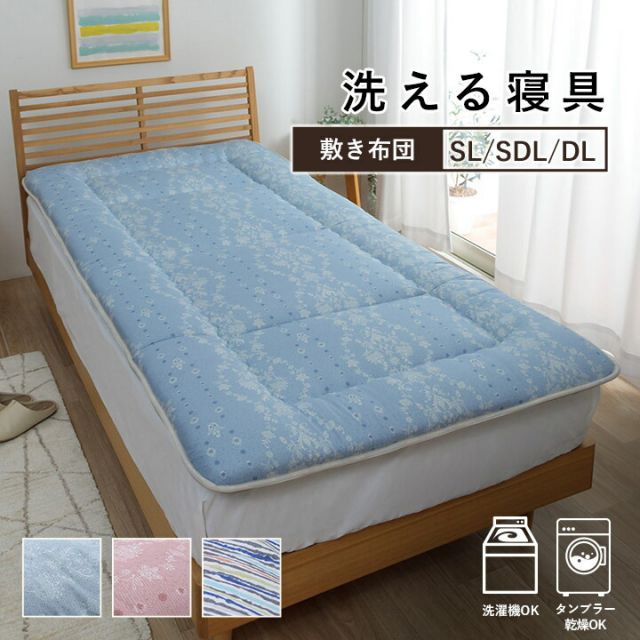 スーパSALE10倍＆4時間限定10％OFF 寝具 洗える 清潔 敷き布団 東レft綿 四つ折り コンパクト収納 日本製 シングルロング 約100×210cm イリス マルチブルー