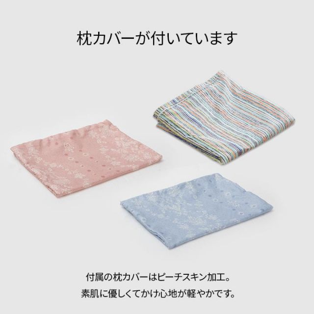 寝具 洗える 清潔 枕 パイプ カバー付き 日本製 約35×50cm