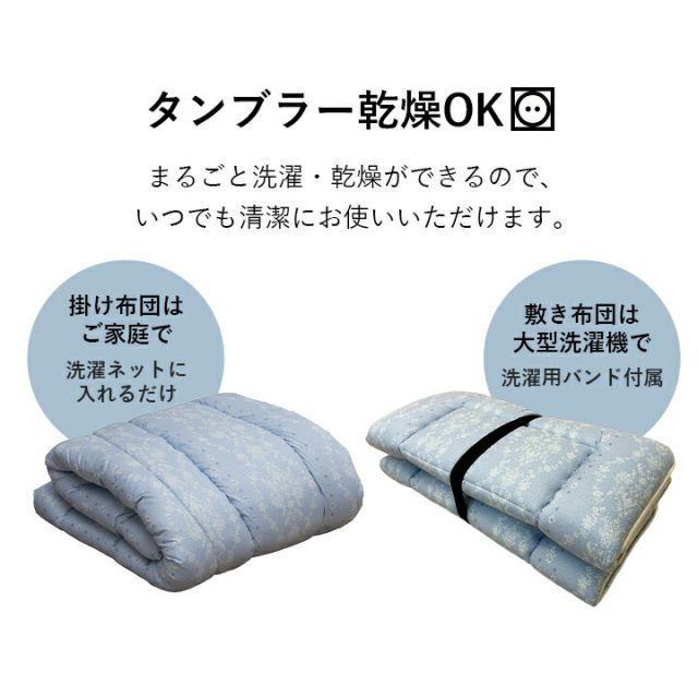 スーパSALE10倍＆4時間限定10％OFF 寝具 洗える 清潔 組布団 東レft綿 日本製 シングルロング 掛け約150×210cm 敷き100×210cm イリス マルチブルー