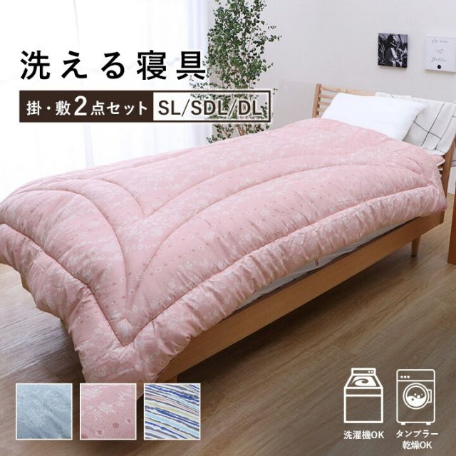スーパSALE10倍＆4時間限定10％OFF 寝具 洗える 清潔 組布団 東レft綿 日本製 ダブルロング 掛け約190×210cm 敷き140×210cm イリス マルチブルー
