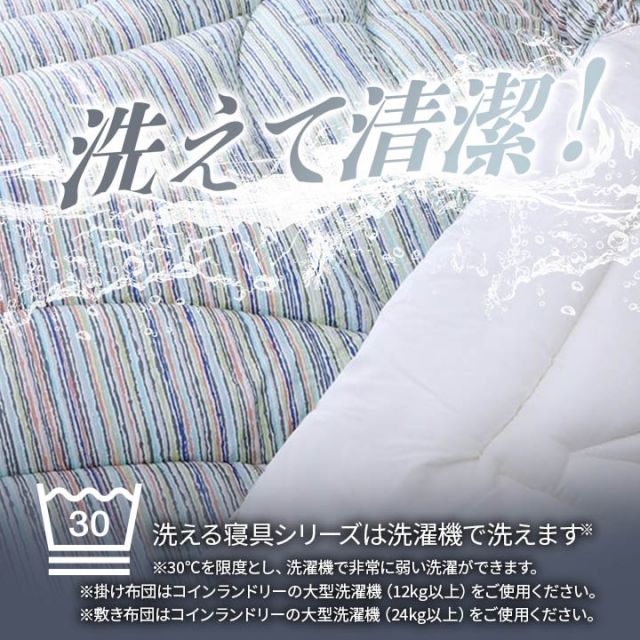 スーパSALE10倍＆4時間限定10％OFF 寝具 洗える 清潔 組布団 東レft綿 日本製 ダブルロング 掛け約190×210cm 敷き140×210cm イリス マルチブルー