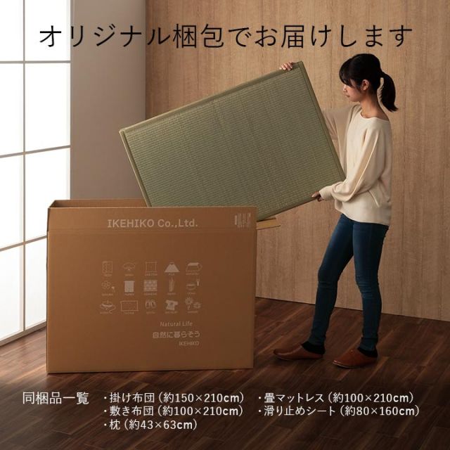 スーパSALE10倍＆4時間限定10％OFF 寝具 マットレス 掛け敷き枕3点セット 快適 便利 三つ折り い草 置き畳 日本製 フローリング 『い草マットレス＆ボリューム布団セット』 シングルサイズ