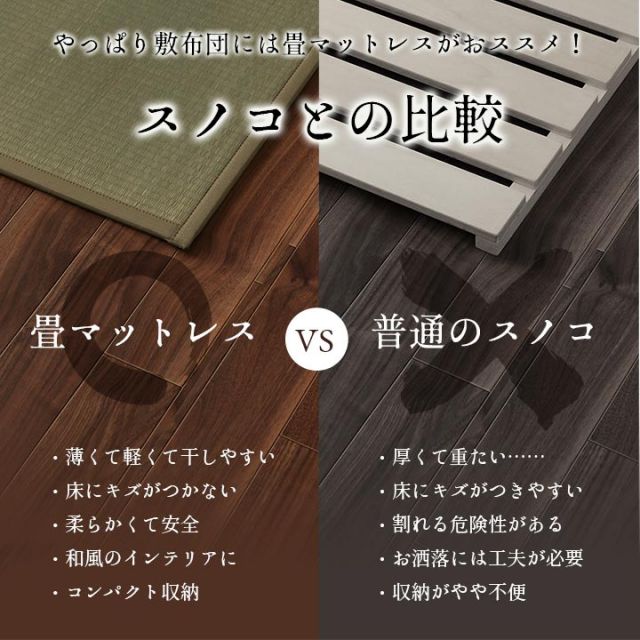 スーパSALE10倍＆4時間限定10％OFF 寝具 マットレス 掛け敷き枕3点セット 快適 便利 三つ折り い草 置き畳 日本製 フローリング 『い草マットレス＆ボリューム布団セット』 シングルサイズ