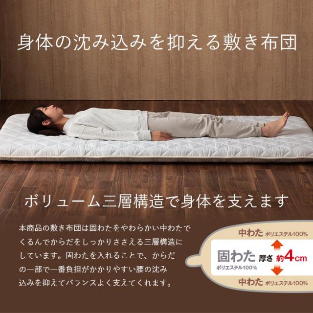 スーパSALE10倍＆4時間限定10％OFF 寝具 掛け敷き枕3点セット 快適 便利 保温性 かさ高性 日本製『ボリューム布団3点セット』 シングルサイズ