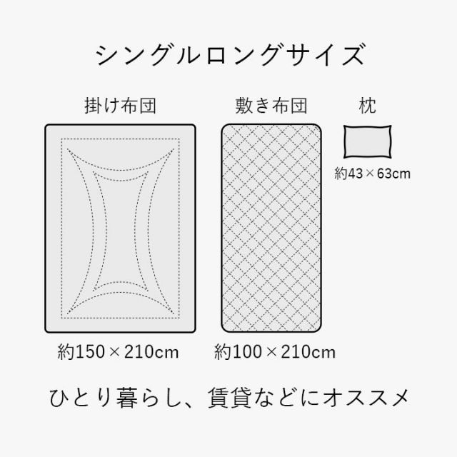 スーパSALE10倍＆4時間限定10％OFF 寝具 掛け敷き枕3点セット 快適 便利 保温性 かさ高性 日本製『ボリューム布団3点セット』 シングルサイズ