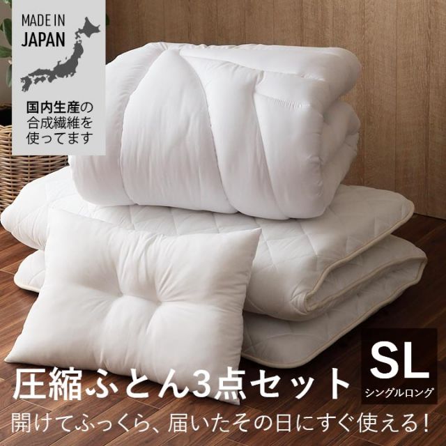 スーパSALE10倍＆4時間限定10％OFF 寝具 掛け敷き枕3点セット 快適 便利 保温性 かさ高性 日本製『ボリューム布団3点セット』 シングルサイズ