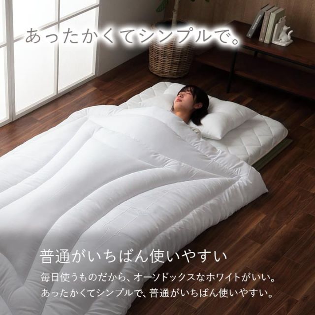 スーパSALE10倍＆4時間限定10％OFF 寝具 掛け敷き枕3点セット 快適 便利 保温性 かさ高性 日本製『ボリューム布団3点セット』 シングルサイズ