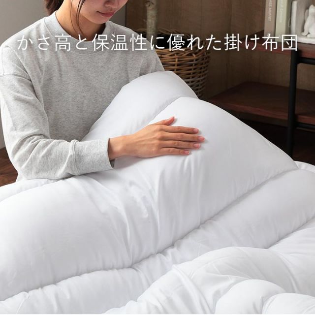 スーパSALE10倍＆4時間限定10％OFF 寝具 掛け敷き枕3点セット 快適 便利 保温性 かさ高性 日本製『ボリューム布団3点セット』 シングルサイズ