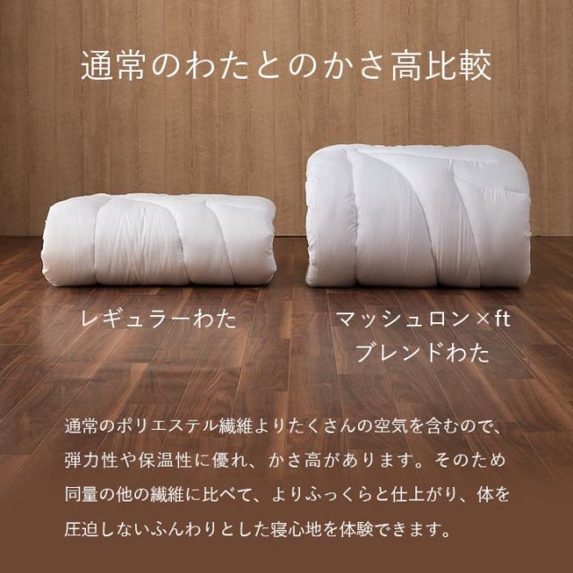 スーパSALE10倍＆4時間限定10％OFF 寝具 掛け敷き枕3点セット 快適 便利 保温性 かさ高性 日本製『ボリューム布団3点セット』 シングルサイズ