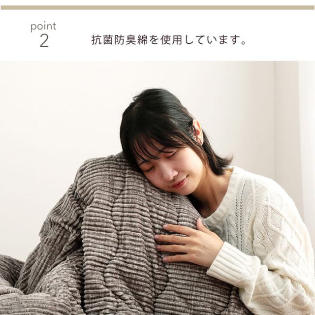 こたつ布団 長方形 無地 コーデュロイ調 抗菌防臭 約205×285cm