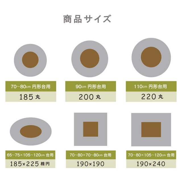 こたつ布団 楕円形 洗える 無地調 ベージュ 約185×225cm楕円