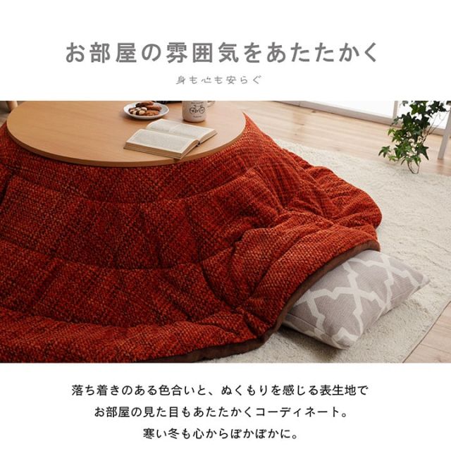 こたつ布団 楕円形 洗える 無地調 ベージュ 約185×225cm楕円