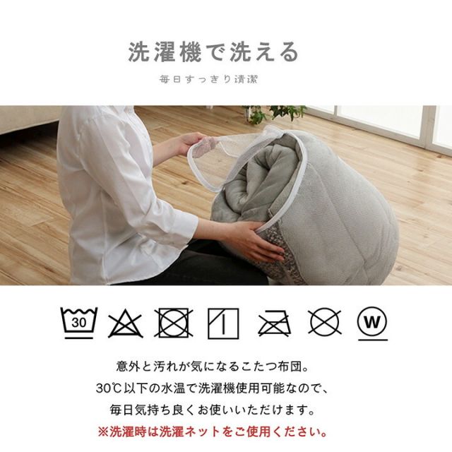 こたつ布団 楕円形 洗える 無地調 ベージュ 約185×225cm楕円