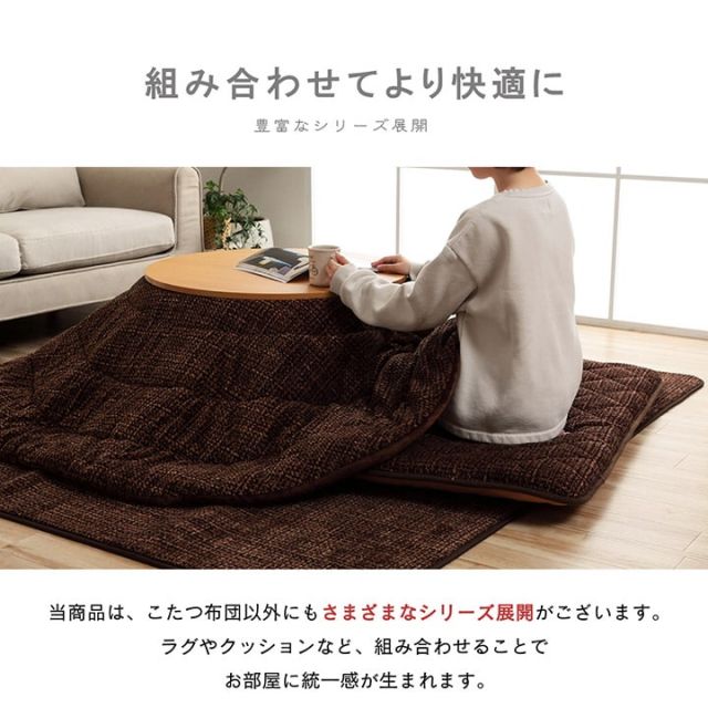 こたつ布団 楕円形 洗える 無地調 ベージュ 約185×225cm楕円