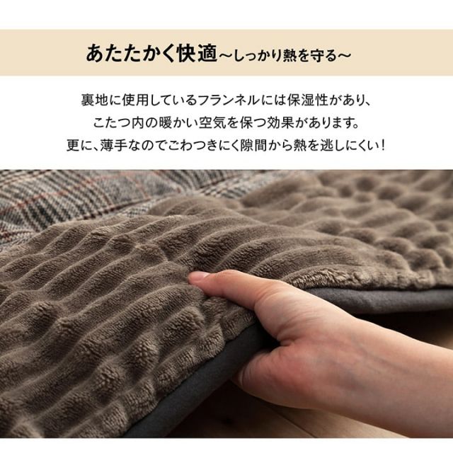 省スペース こたつ布団 正方形 チェック柄 約180×180cm