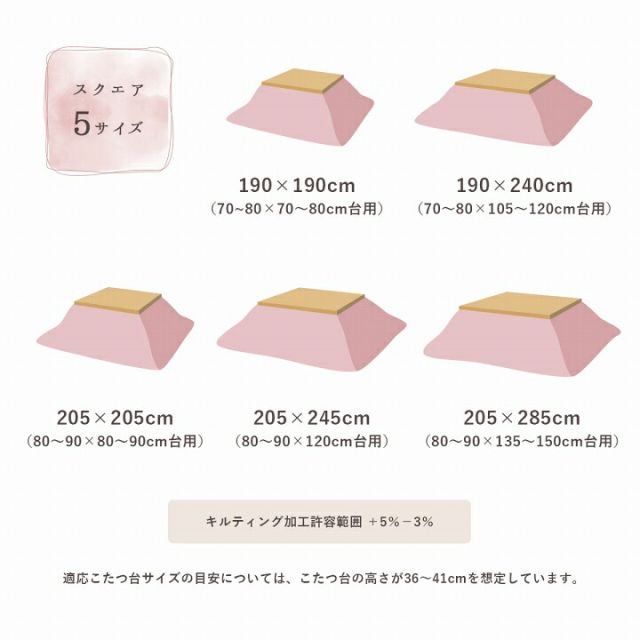 こたつ布団 長方形 無地調 約205×285cm
