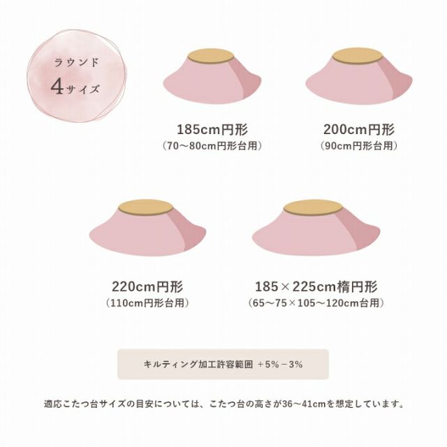 こたつ布団 長方形 無地調 約205×285cm