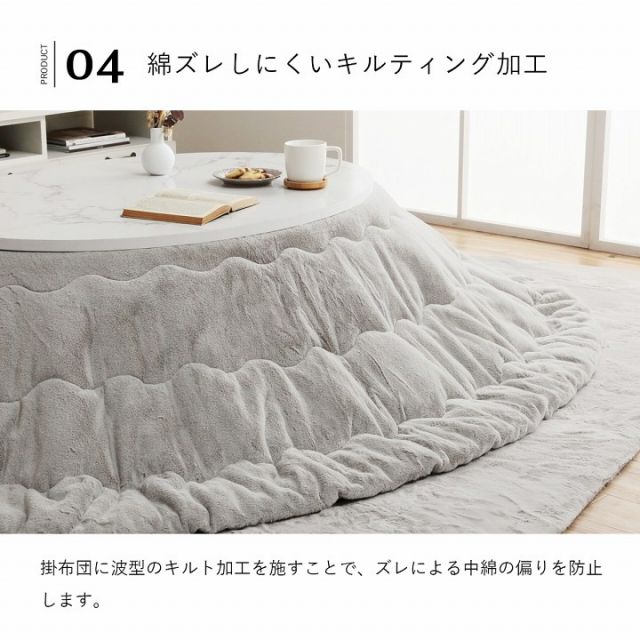 こたつ布団 円形 無地調 約220cm丸