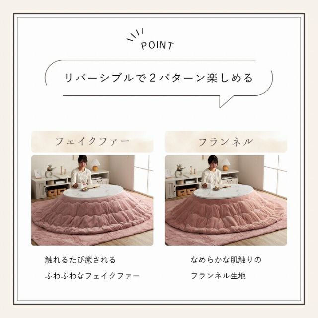 こたつ布団 円形 無地調 約220cm丸