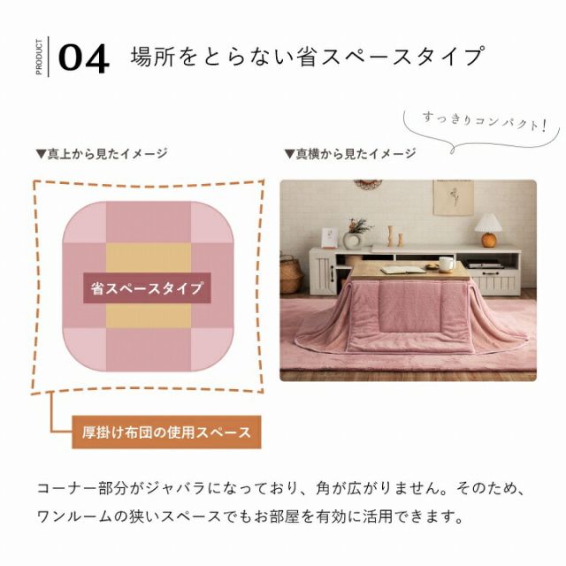 省スペース こたつ布団 正方形 無地調 約160×190cm