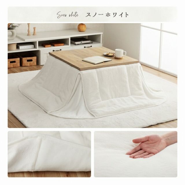 省スペース こたつ布団 正方形 無地調 約160×190cm