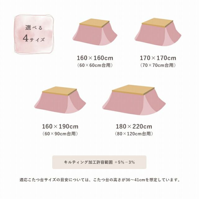 省スペース こたつ布団 正方形 無地調 約160×190cm
