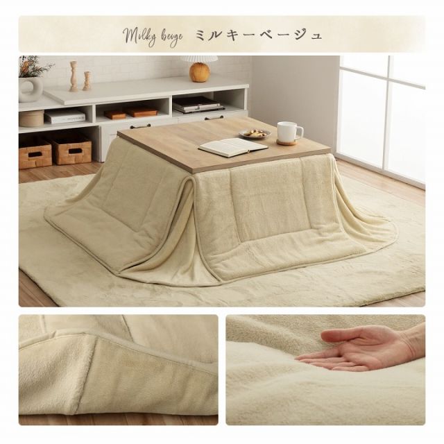 省スペース こたつ布団 正方形 無地調 約170×170cm