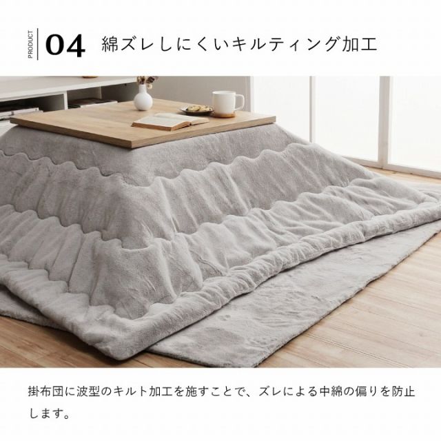 こたつ布団 正方形 無地調 約205×205cm