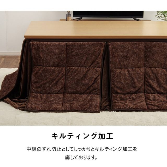 ハイタイプ こたつ布団 長方形 洗える お手入れ簡単 約235×275cm