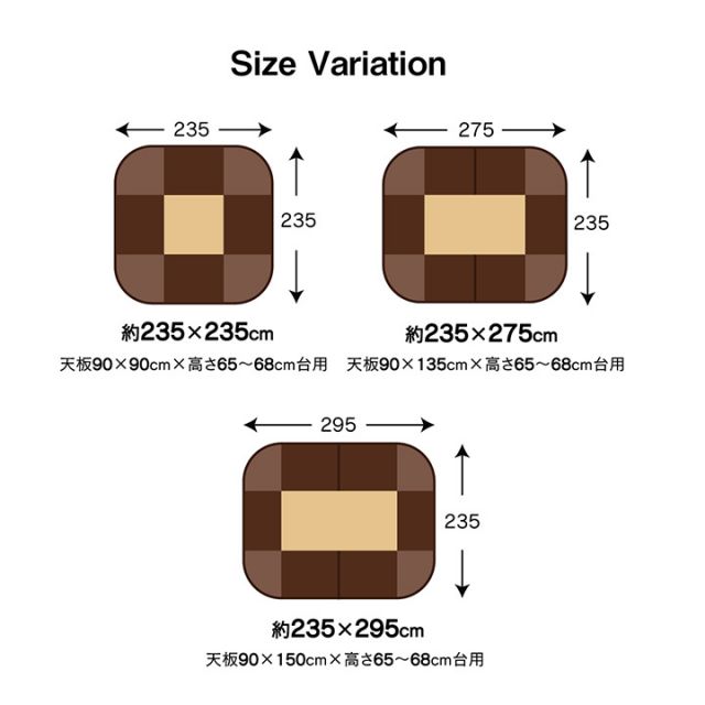 ハイタイプ こたつ布団 長方形 洗える お手入れ簡単 約235×275cm