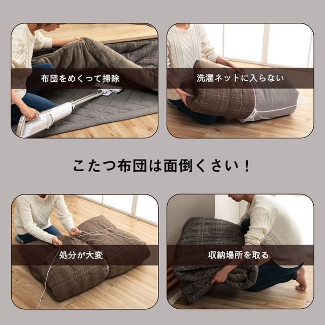 ハイタイプ こたつ布団 長方形 洗える お手入れ簡単 約235×275cm