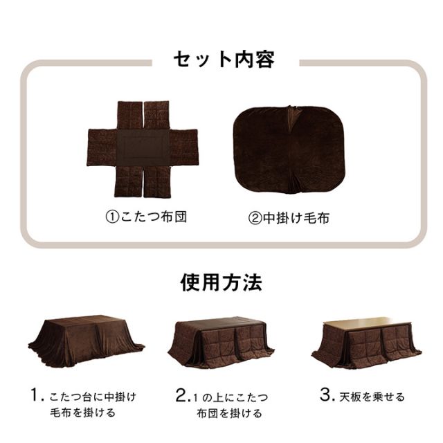 ハイタイプ こたつ布団 長方形 洗える お手入れ簡単 約235×275cm