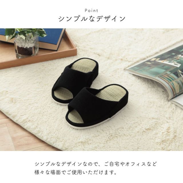 スリッパ ルームシューズ シンプル い草 消臭 コンフォート 前あき 通年 Mサイズ 室内 自宅 オフィス 来客 在宅勤務 夏