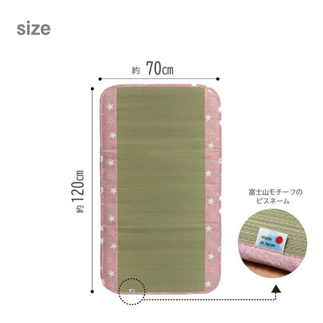 日本製 い草 い草シーツ 子供用 お昼寝 シンプル 星柄 約70×120cm